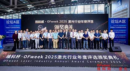 Shining with intelligence! Han's Laser wins multiple Vico Cup &middot; OFweek 2025 Laser Industry Annual Awards